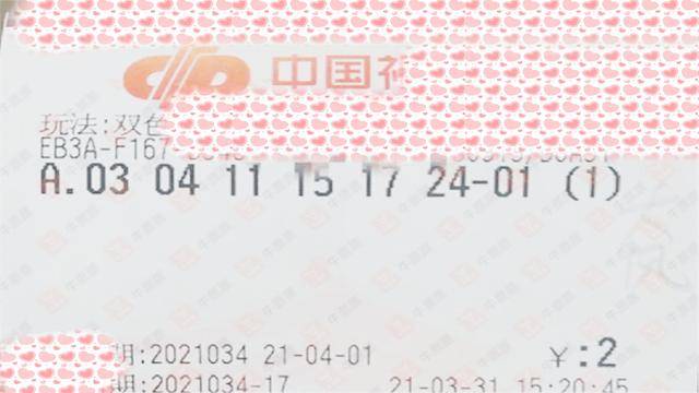 双色球最新开奖结果顺序，揭秘幸运之夜的秘密