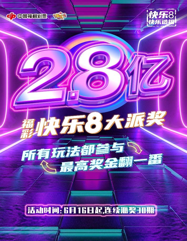 快乐8开奖号码分布，探索与解析