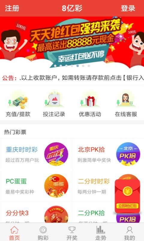 旺彩网福彩3D预测，探索数字彩票的未来之路
