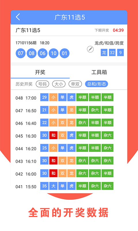 江苏11选五走势图分析，揭秘未来走向的预测（第1期至第1000期）