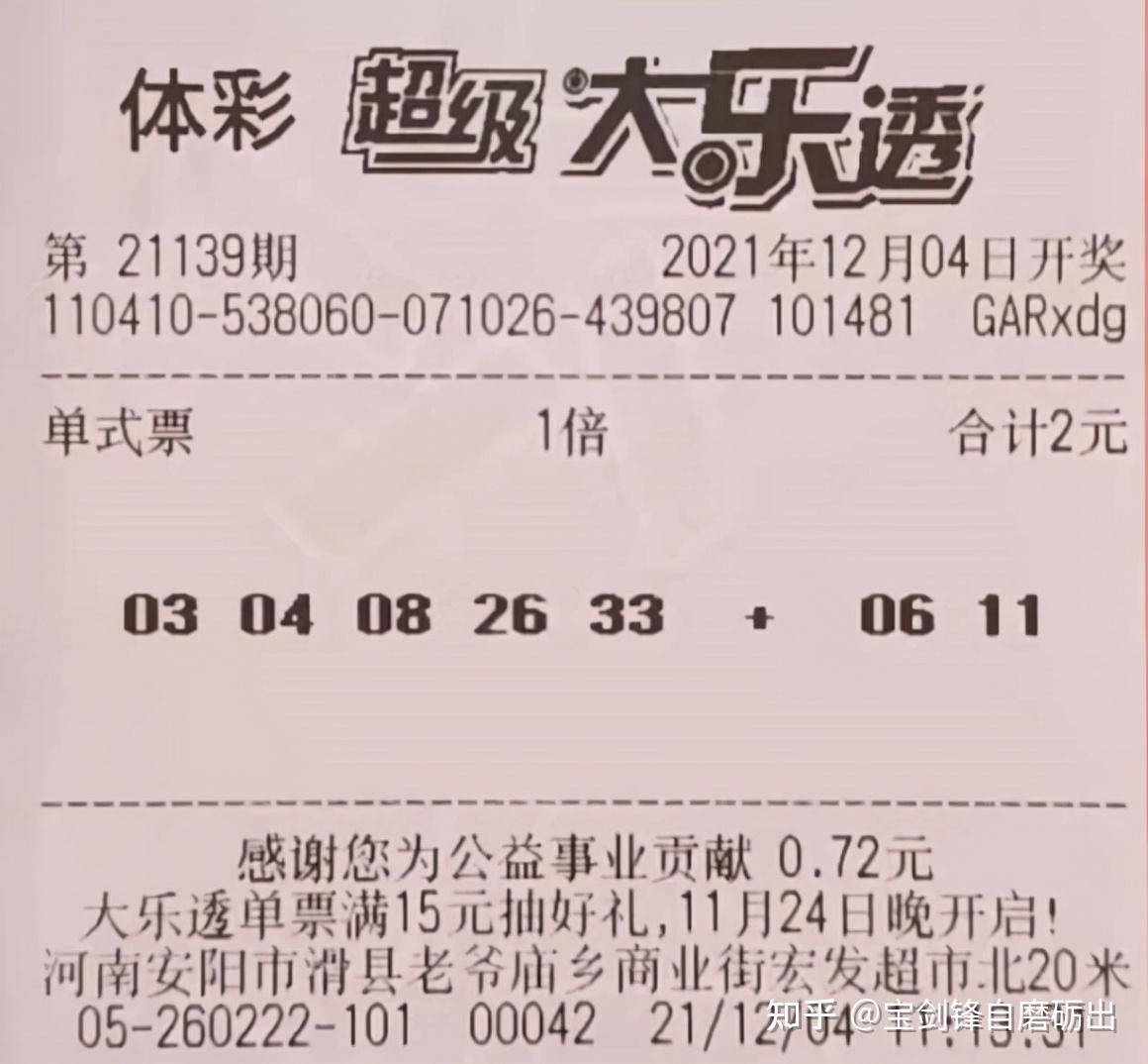大乐透22070期，梦想与希望的光芒再次闪耀