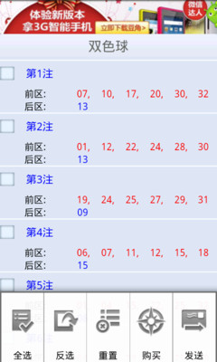 今晚3D彩票号码预测，探索幸运之门