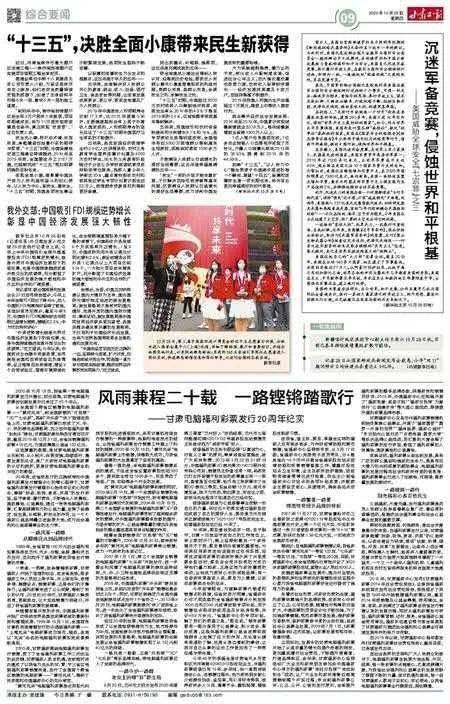 中国福利彩票2023年第三期回顾与展望，机遇与挑战并存