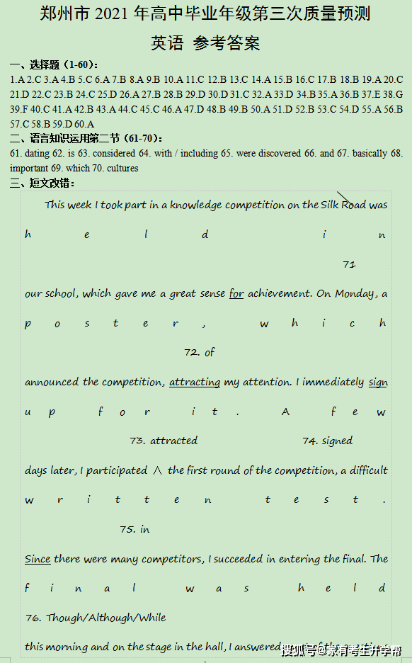 探索三字谜的魅力，正版排列三字谜解析