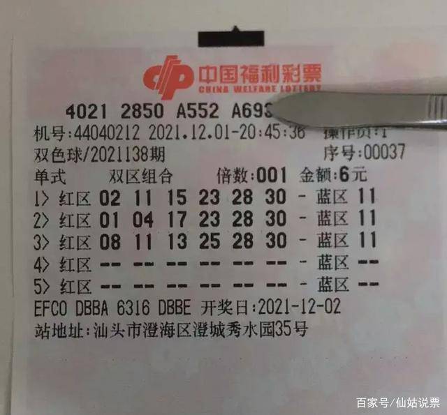 双色球2007038期开奖结果，幸运之夜的星光璀璨