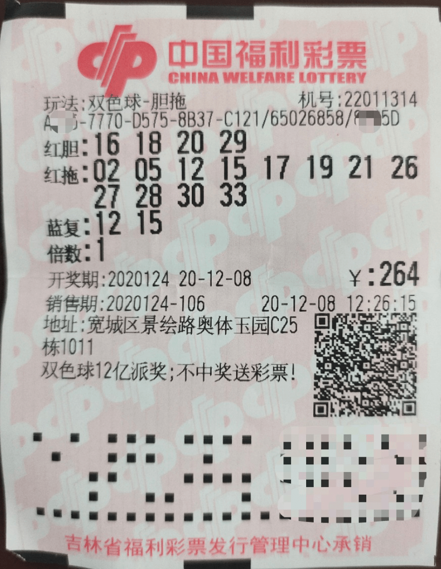 歆韵双色球预测分析，探索彩票背后的数据与逻辑