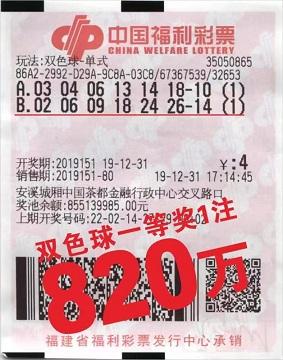 双色球彩票开奖结果揭晓，期待与惊喜交织的幸运之夜（210328期）