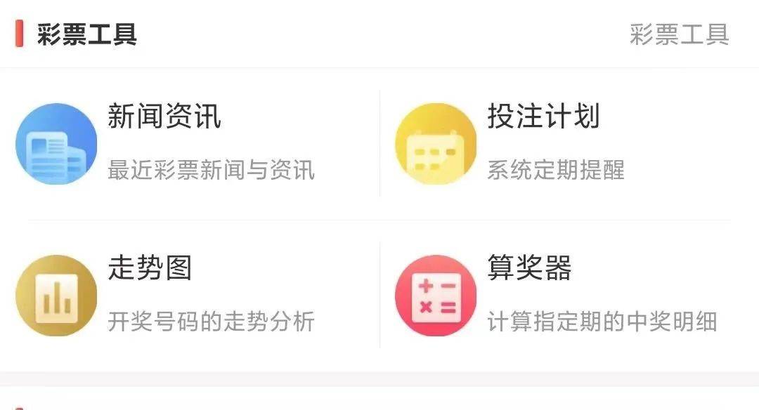 利民彩票app下载——探索彩票新世界