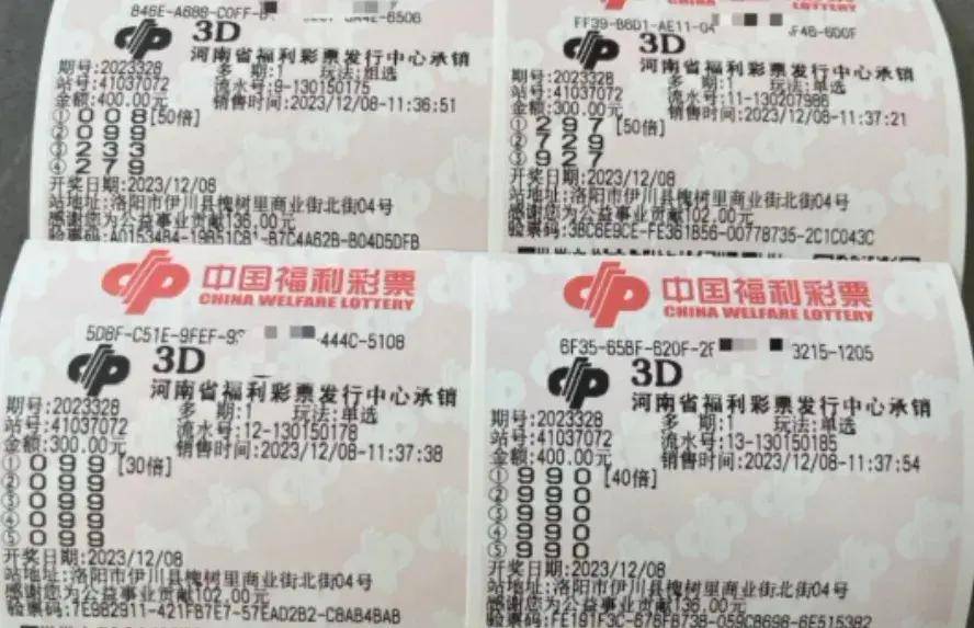 中国福利彩票2021年第117期的希望与梦想