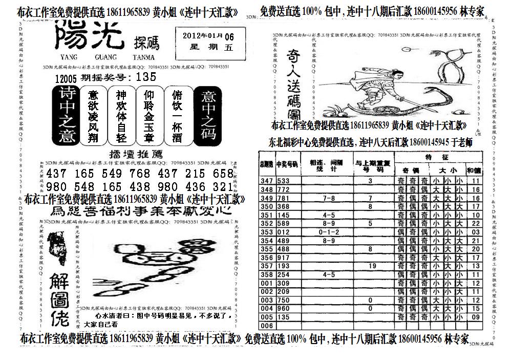 3D字谜