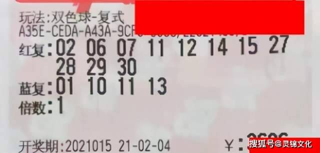 揭秘2021年第12期双色球开奖结果，幸运与梦想的交汇点