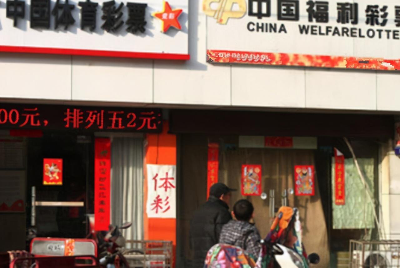 体育彩票，两元投注，多少奖金等你拿？