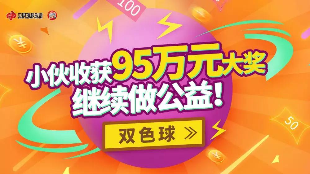 揭秘2021年第六期双色球开奖结果，幸运与梦想的交汇点