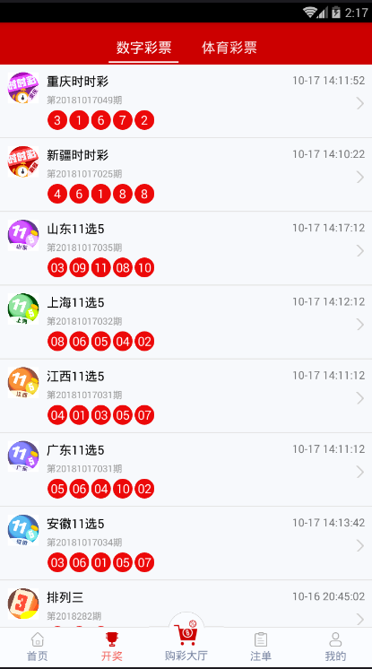江苏十一选五一定牛手机版，便捷、乐趣与精准预测的结合