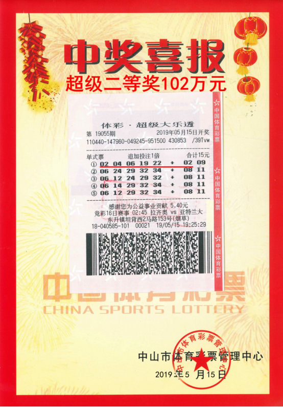 湖北22选5彩票大奖揭晓，幸运儿喜获巨额奖金