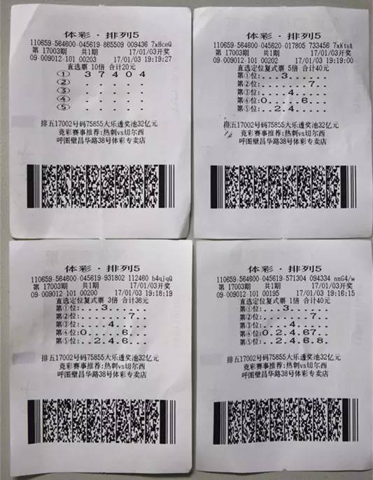 揭秘体育彩票排列五的奖金数额