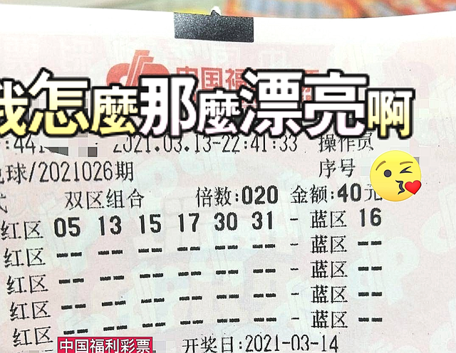 双色球第096期开奖结果揭晓，幸运与期待交织的时刻