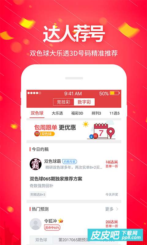 中国竞猜网竞彩，探索与体验