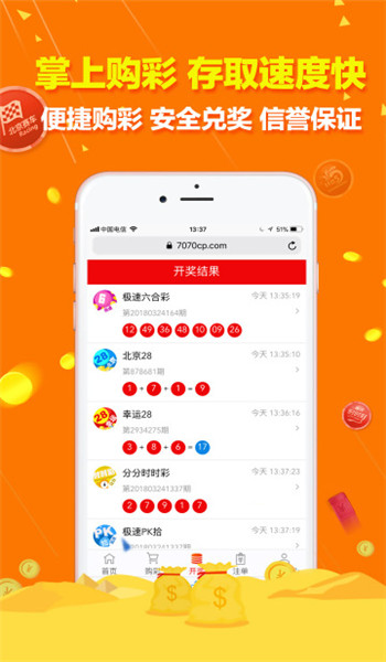 彩票下载app安装指南，轻松掌握彩票资讯与投注体验