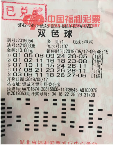 双色球2020年第128期的期待与激情