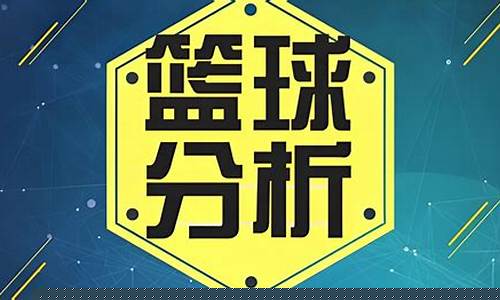 篮球竞彩中的大分小分，深度解析其含义与影响