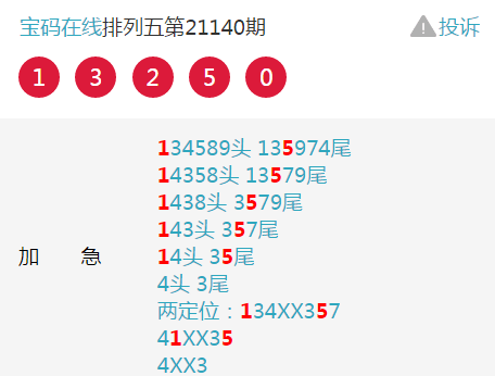 揭秘2021年第146期排列三开奖结果，幸运数字的诞生与影响
