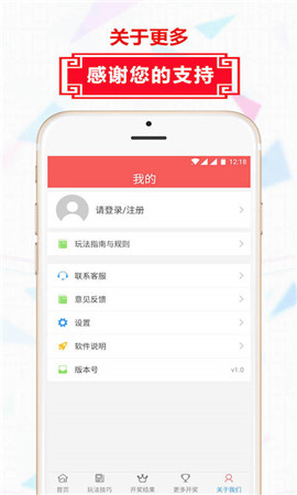 今晚开奖号码，探寻幸运之选的秘密