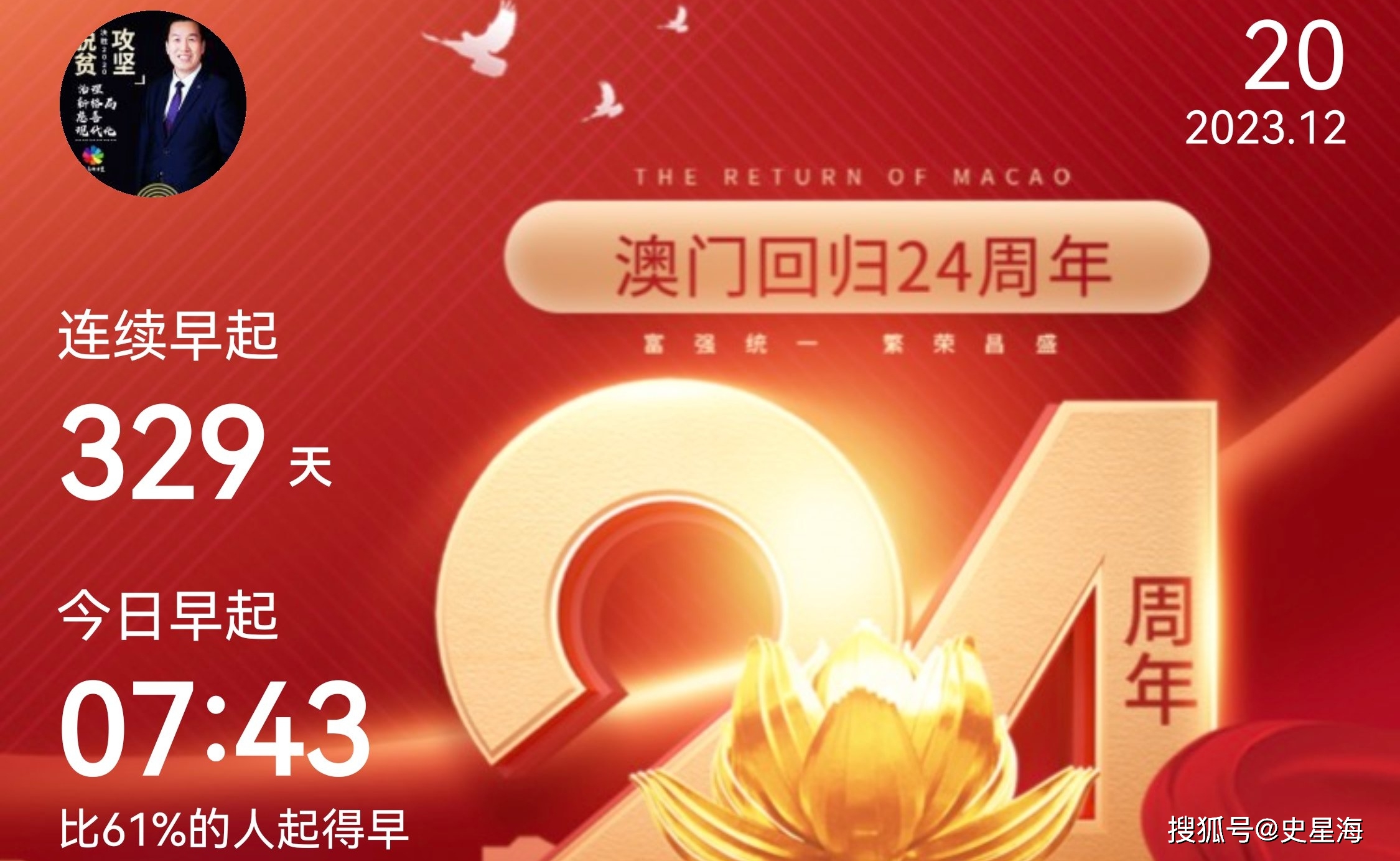 澳门开奖
