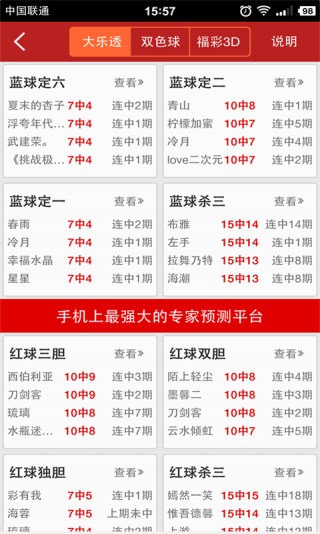 彩票模拟摇奖器手机版下载，体验虚拟彩票的乐趣