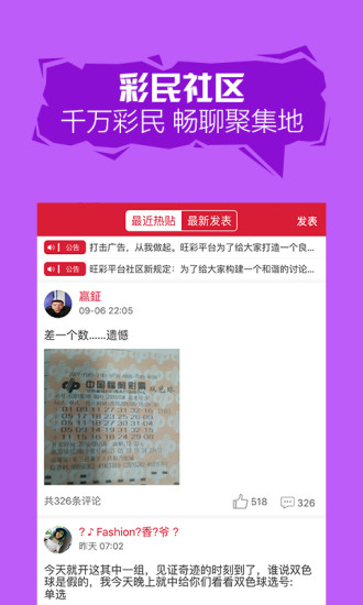 乐彩双色球论坛，探索彩票世界的秘密与机遇（第175期专题）