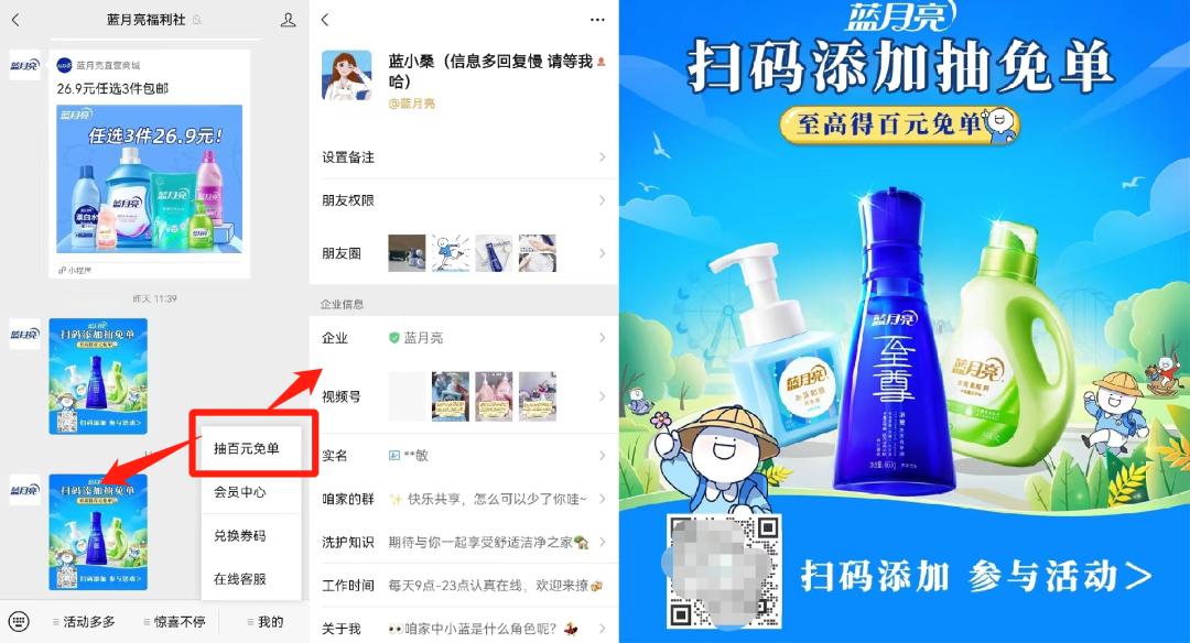 蓝月亮正版精选资料大全，探索、理解与利用