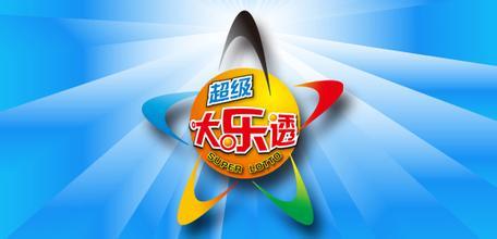 大乐透迟丽颖绝杀今天，幸运与智慧的碰撞
