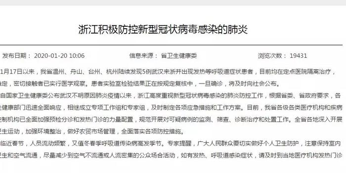 浙江新增本土病例220例，挑战与应对策略
