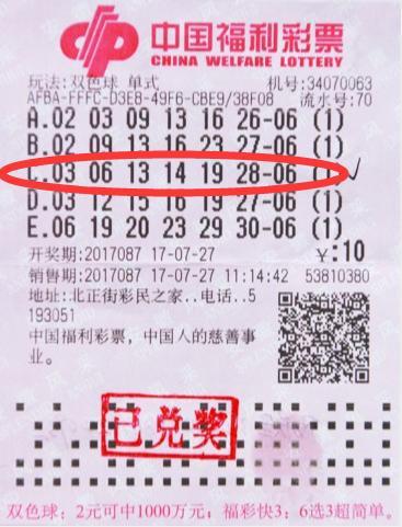最新福彩中奖号码，揭秘幸运之门背后的秘密