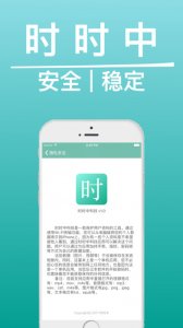 下载时时中最新版本，探索最新科技带来的便捷与优势