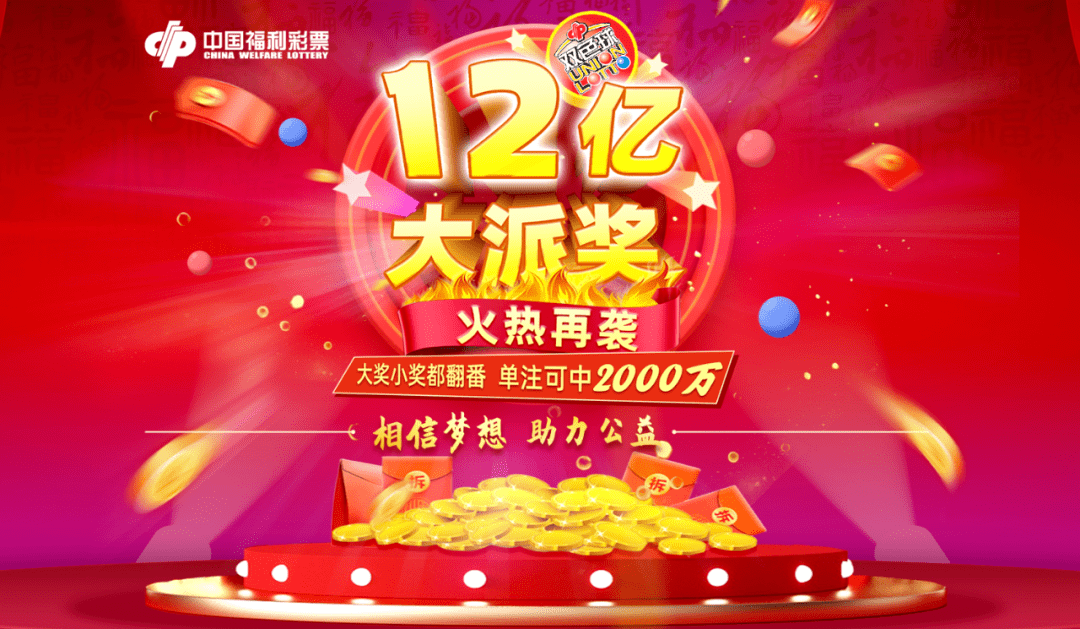 上海福利彩票网开奖结果，梦想与希望交织的幸运舞台