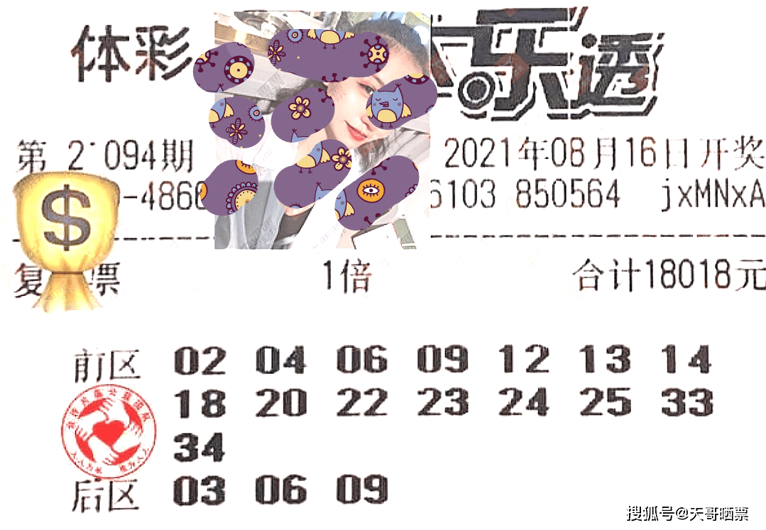 今晚三D开奖号码揭晓，探寻幸运之数的神秘面纱