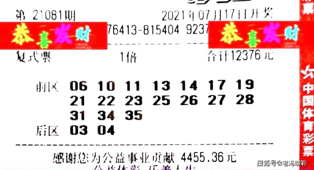 齐鲁风采七乐彩的魅力与期待，2021年七乐彩市场的新篇章