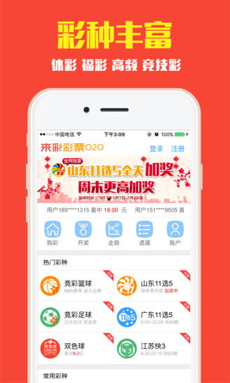 双色球开奖号码上海，彩票的魔力与城市的脉搏