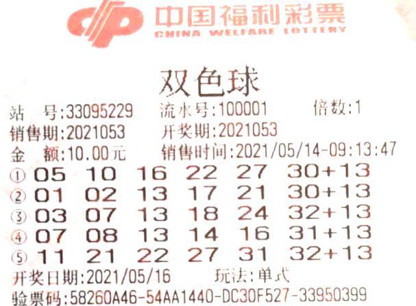双色球机选