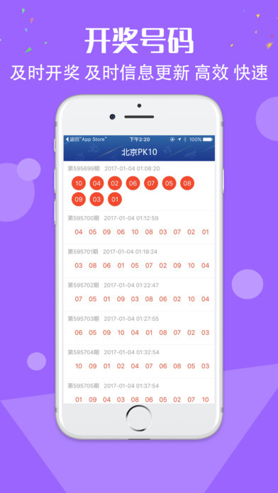 乐透乐app，探索数字彩票的新纪元