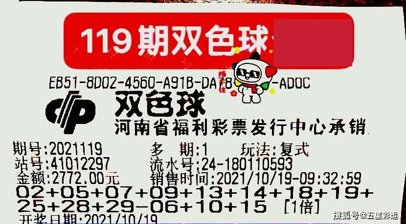 福彩106期开奖号码揭晓，幸运儿即将诞生！