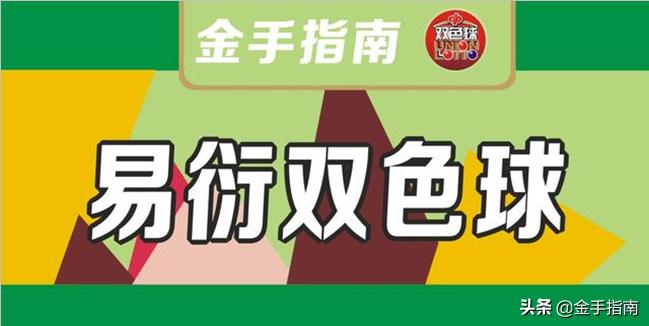 双色球 第18页
