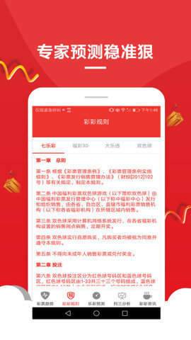 线上购买双色球号码，便捷与安全的购彩新体验