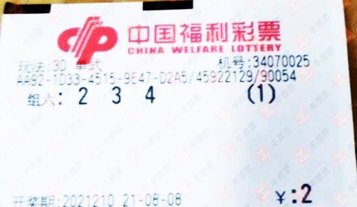 福利彩票97期开奖结果揭晓，梦想与希望交织的时刻