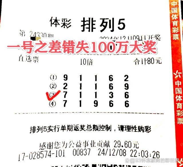 排列3与排列5最新开奖号码解析