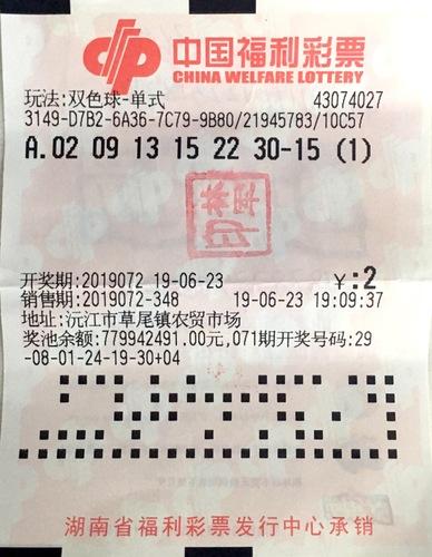 双色球2019年第3期开奖结果，幸运与梦想的交汇点