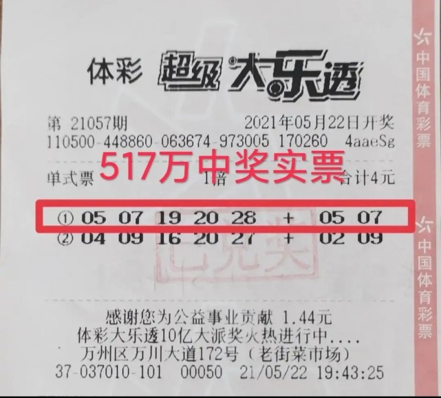 体彩中得巨额奖金背后的真相，揭秘50亿奖金是否真实给付