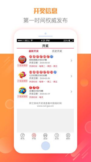 欧洲开奖结果查询结果详解