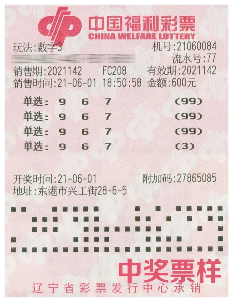 福彩3D今天开奖号码推荐，揭秘幸运之门的关键